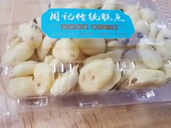 麻薯-周记传统糕点PASTRY(蜀汉路店)