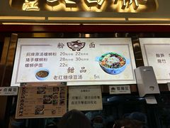 -文昌桥螺蛳粉(魏公村店)