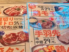 -大馥·炭火烧肉酒场(莘庄莘福坊店)
