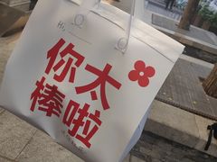 -红花点心局(护国寺店)