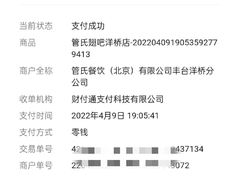 -管氏翅吧(马家堡店)