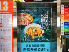 -7mall美食潮地标