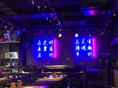 大堂-本色.小马哥烧烤(五一路总店)