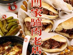 -闫家驴肉老店(华电一校店)