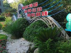 -徐家汇源景区-衡山公园