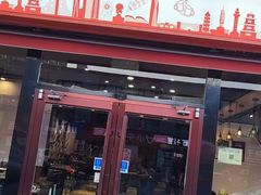 -醉炫音速烧烤·干煸菜(沙河总店)