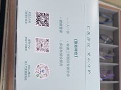 -上海仁爱医院