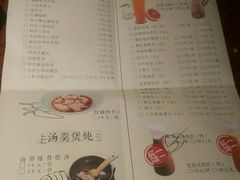 菜单-绿茶餐厅(蓝色港湾店)