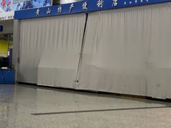 -黄山屯溪国际机场