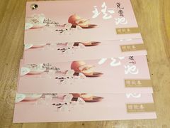 -茶理宜世(东方宝泰店)