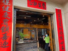门面-阿多私房菜(顺德店)