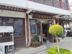 -七宝农家菜(七宝老街店)