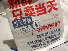 -红星前进面包牛奶公司(君太店)