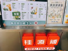 -桂桂茶(大宁国际广场店)