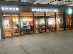 门面-星巴克(淮安东站到达店)