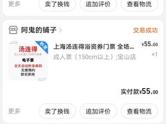 -汤连得温泉馆(宝山店)