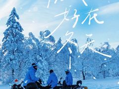 -雪谷