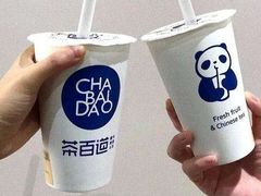 -茶百道(三圣街店)