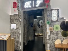 -顾乡私房菜(金沙天街店)
