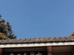 -无锡梅园公园