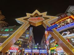 -铜锣湾国际购物中心