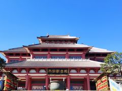 -崇圣寺三塔文化旅游区