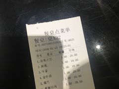 账单-楚湘苑(商品街大道店)