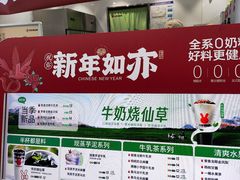 -书亦烧仙草(金港国际步行街店)