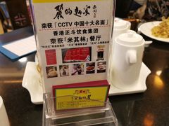 -丽的面家(多宝路店)