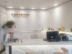 -中加科洋医疗美容