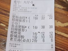 -朱大嘴肥肠血旺(福字街店)