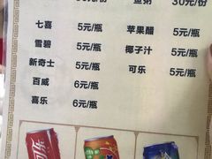 菜单-官塘锋记鱼生·生腌·砂锅粥(牌坊街店)