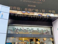 -皇庭广场(福华三路店)