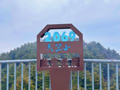 -秦岭天竺山生态文化旅游景区