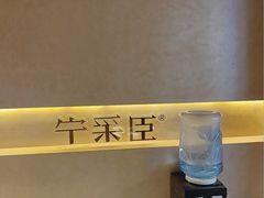 -宁采臣Sleep·采耳·SPA放松馆(湖里万达店)