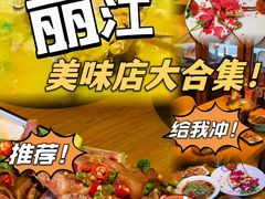 -隔壁老王·家常云南菜(花巷店)