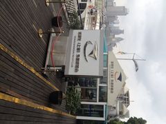 iphone_upload_pic-渔宴·游艇料理