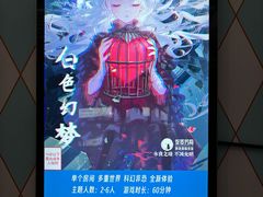 -永夜方舟·捉迷藏·二次元密室