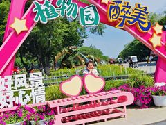 -沈阳植物园