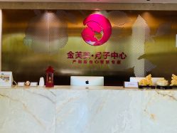 -金芙美月子中心(财富别墅店)