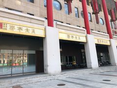 -湖鱼湖·蓉亭食贝(亚运村店)