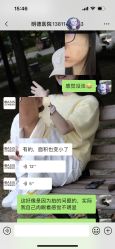 -北京明德医院·医疗美容