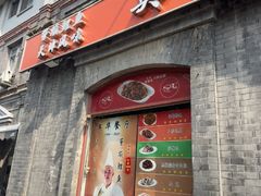 -奥华餐厅·老张记(台基厂店)