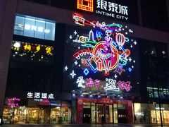 -银泰百货(海宁店)