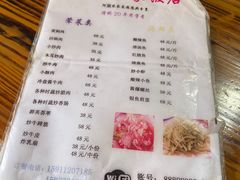 -阿葉农家饭店