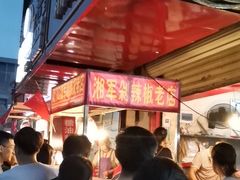 -南门口湘军剁辣椒老店(老长沙第一品牌店)