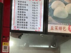 -清泉阁包子铺(中山路店)