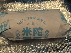 -米陀饭团•紫菜包饭(中华广场店)