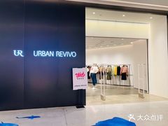 -URBAN REVIVO(西安Momopark店)