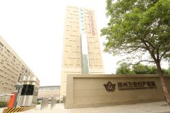 -郑州万安妇产医院